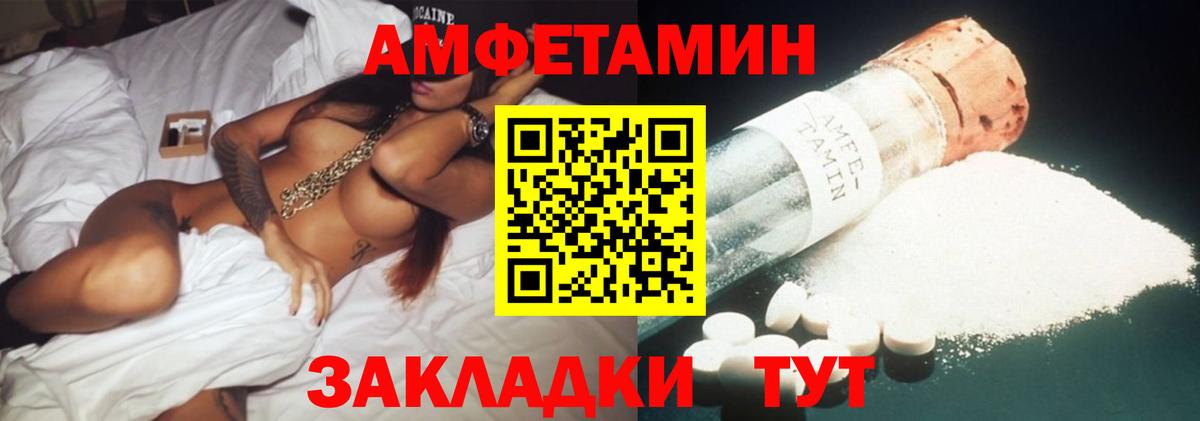 Amphetamine  Вход с VPN  Гатчина  Amphetamine  Амфетамин Premium 