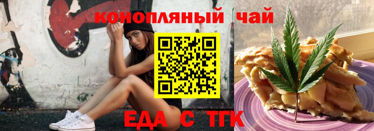 Гатчина  Печенье с ТГК конопля  Вход с VPN 