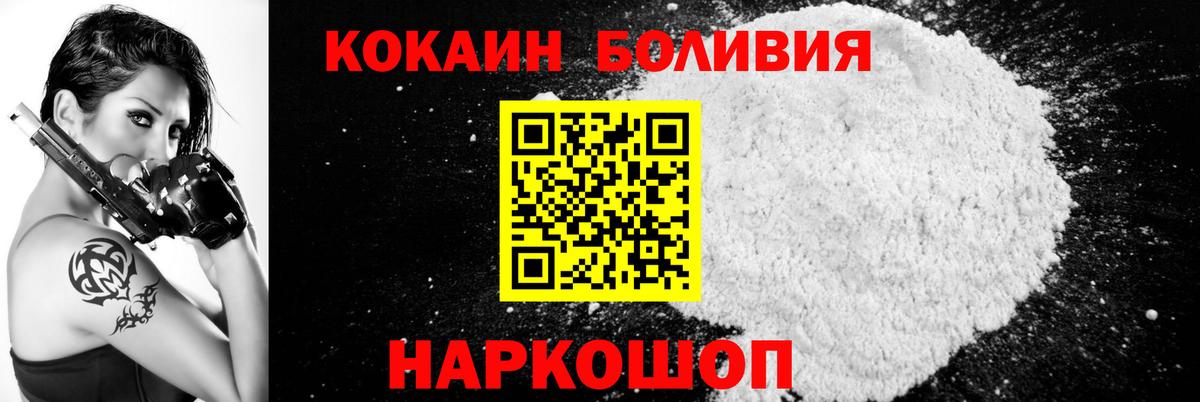 КОКАИН VHQ  COCAIN FishScale  Гатчина  Вход с VPN 