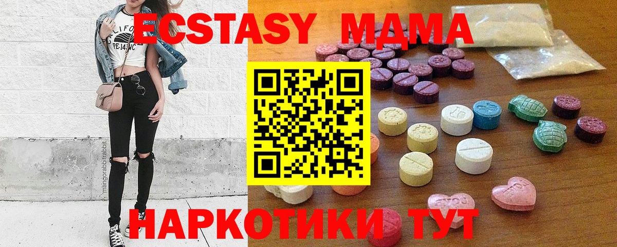 Ecstasy DUBAI  Вход с VPN  купить наркоту  Ecstasy  Гатчина  ЭКСТАЗИ louis Vuitton 