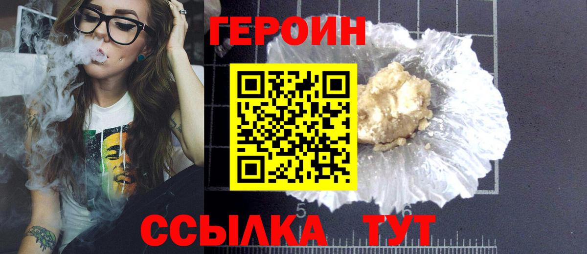 Героин белый  Вход с VPN  Гатчина 