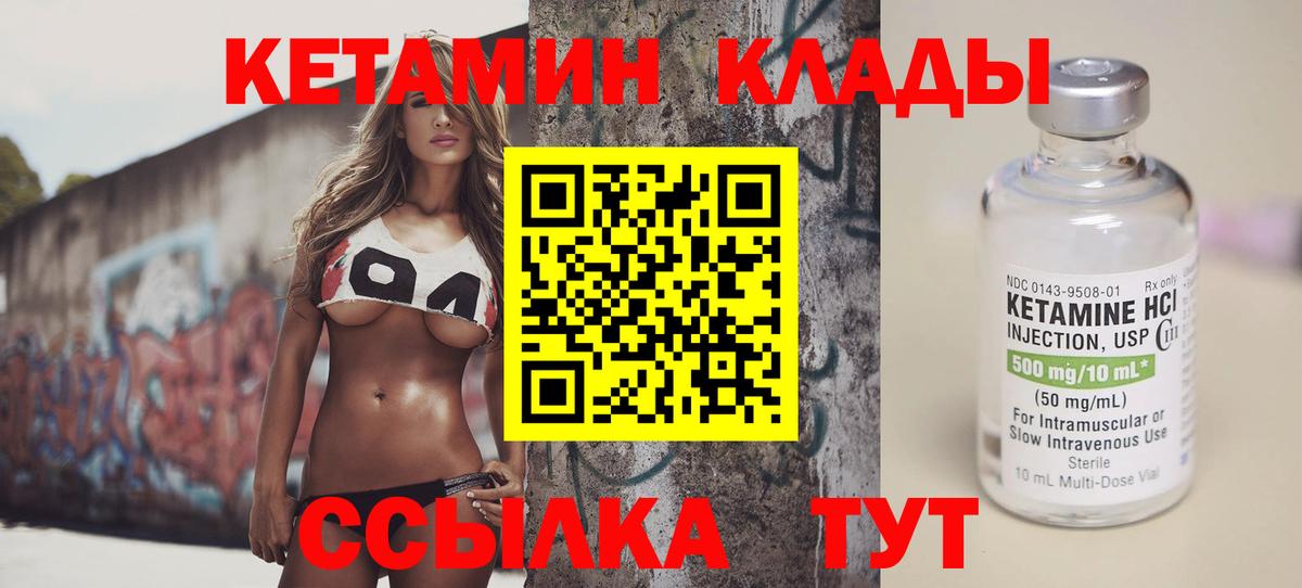 это Telegram  Вход с VPN  Гатчина  Кетамин ketamine 