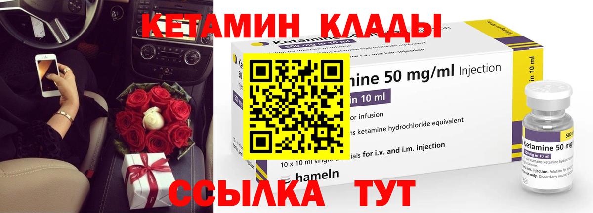 Кетамин ketamine Гатчина