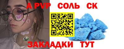 прущие крисы Балаково