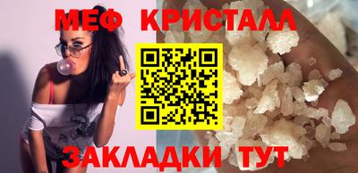 прущие крисы Балаково