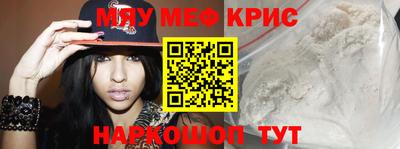 прущие крисы Балаково