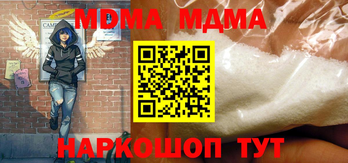 МДМА crystal Гатчина