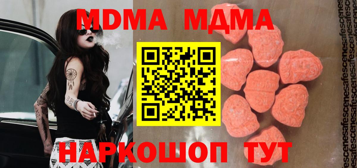 Гатчина  МДМА кристаллы  MDMA VHQ  Вход с VPN 