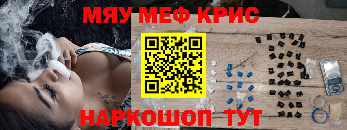 Мефедрон мука  МЕФ  Вход с VPN  Меф  Гатчина  Меф кристаллы 