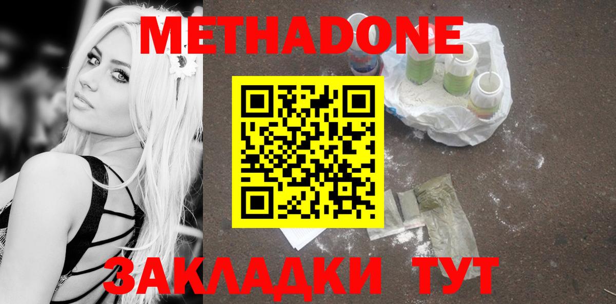 мега маркетплейс  Вход с VPN  Гатчина  Метадон мёд 