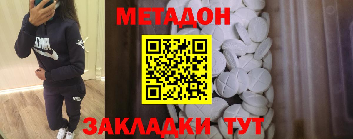 МЕТАДОН мёд Гатчина