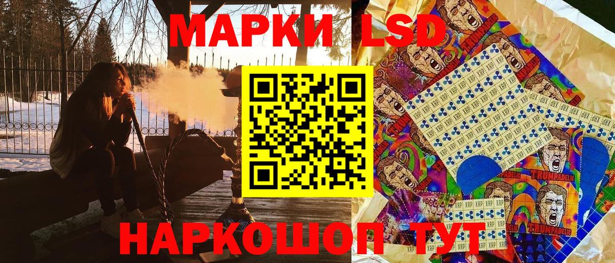 Наркотические марки 1,8мг Гатчина