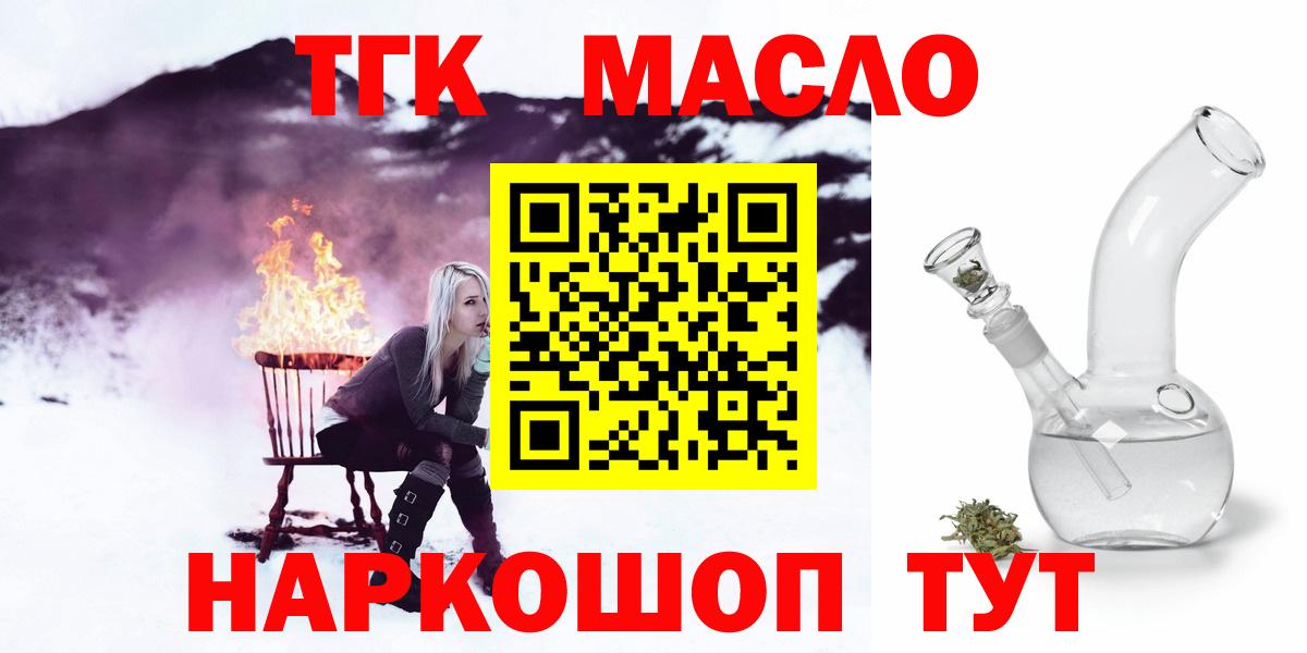 Дистиллят ТГК гашишное масло Гатчина